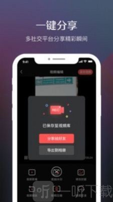糖果录屏