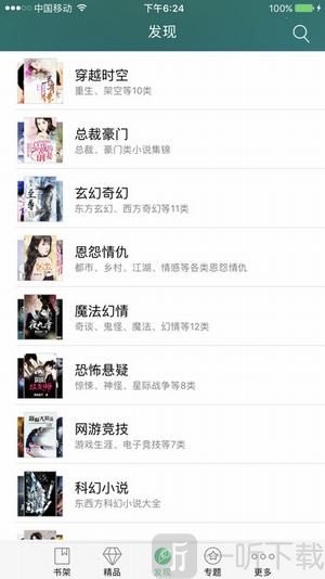 龙腾小说