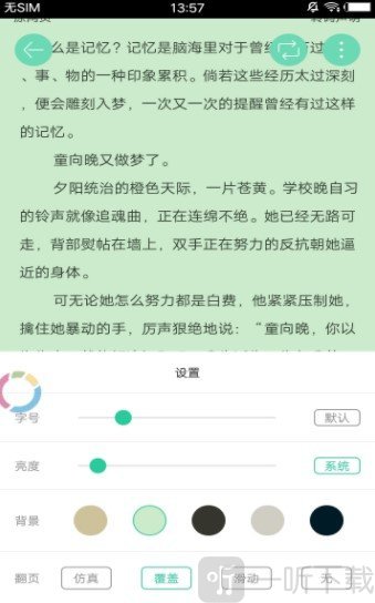 甜梦文库