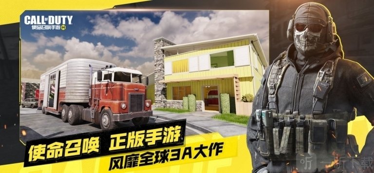 使命召唤手游自瞄透视锁头挂辅助