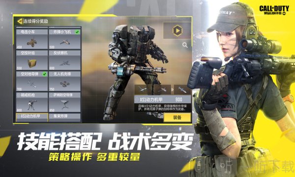 使命召唤多功能辅助
