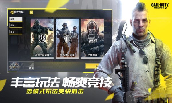使命召唤多功能辅助