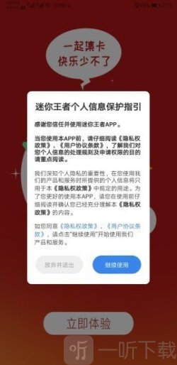 迷你王者