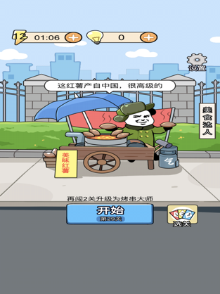 脑力发大财