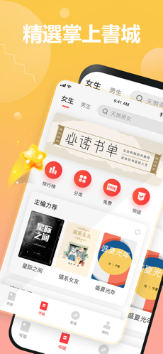 悅讀小說