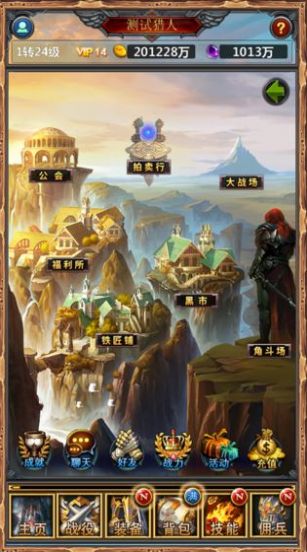 勇士挂机3