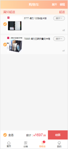 开心兔商城