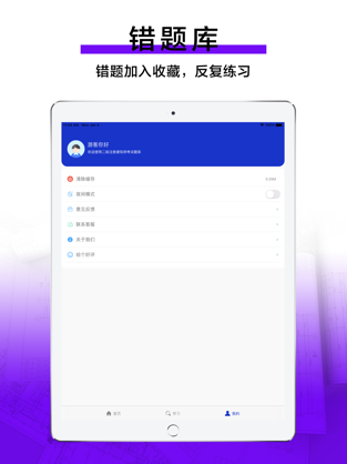 二级注册建筑师