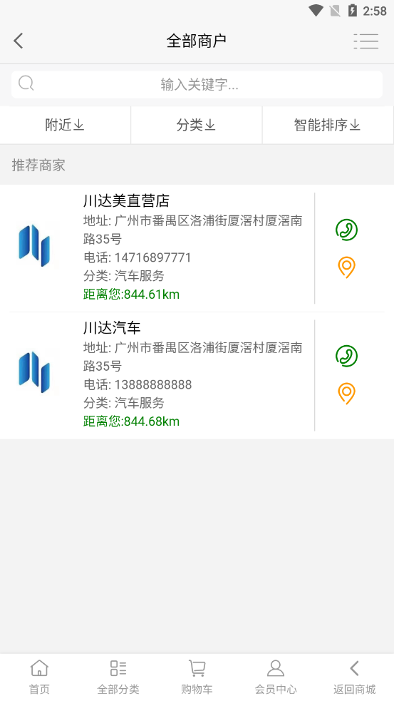 川达汽车