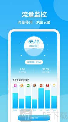 防蹭网WiFi管家
