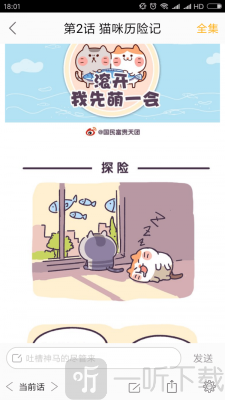 动漫酱