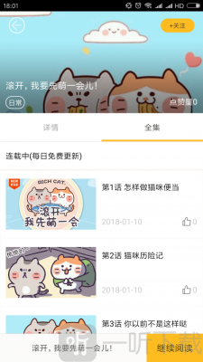 动漫酱