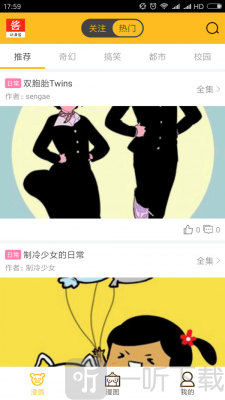 动漫酱