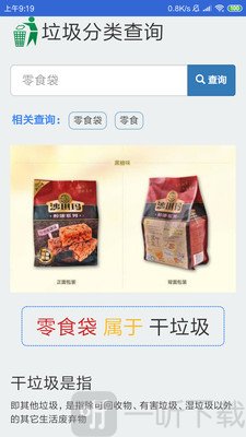 智配分类