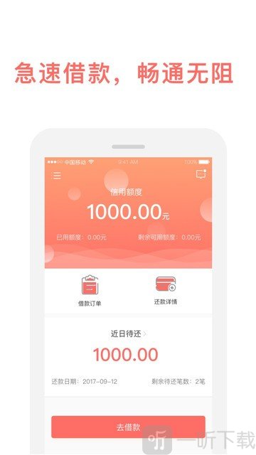 掌上有钱