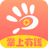 掌上有钱