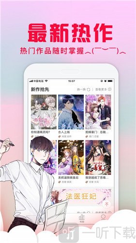卿聊漫画