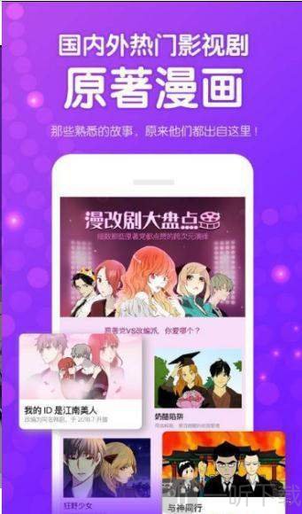 星宫动漫社