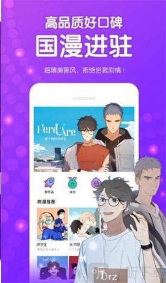 星宫动漫社