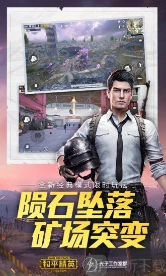 仙南画质助手大师