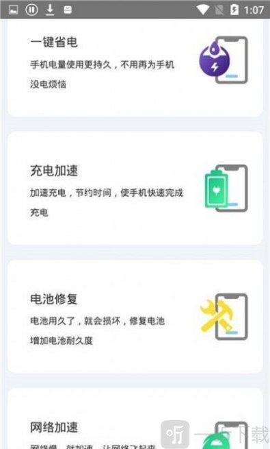 手机一键锁屏管家