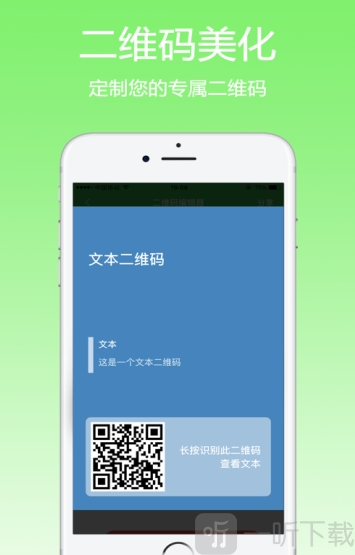 FQ二维码安卓版