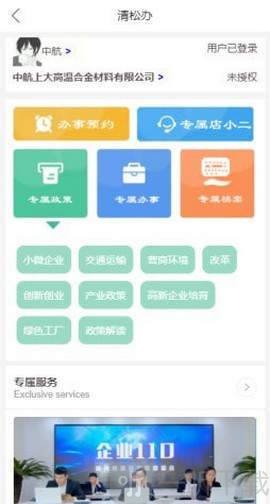 清开区一码通