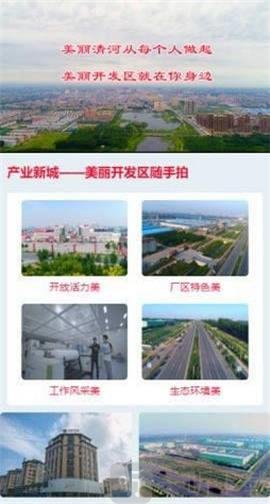 清开区一码通