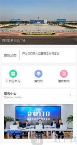 清开区一码通