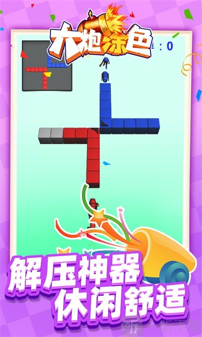 大炮涂色