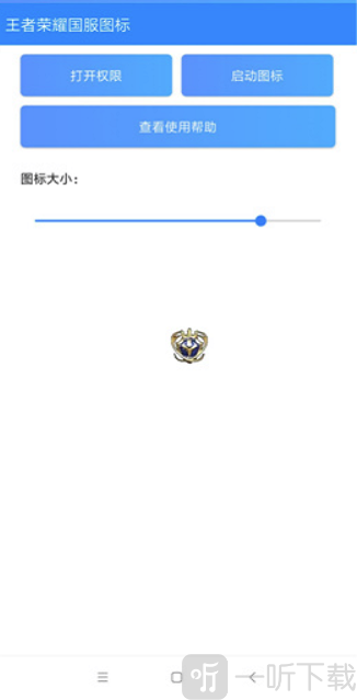 王者英雄盒子
