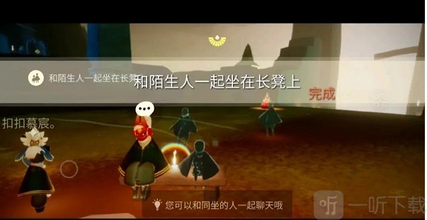 光遇1月10日每日任务是什么 1.10季节蜡烛位置一览
