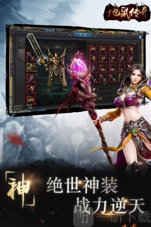 地鼠传奇