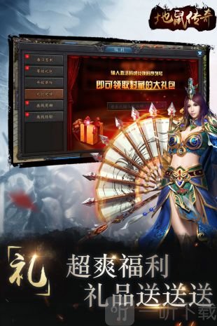 地鼠传奇