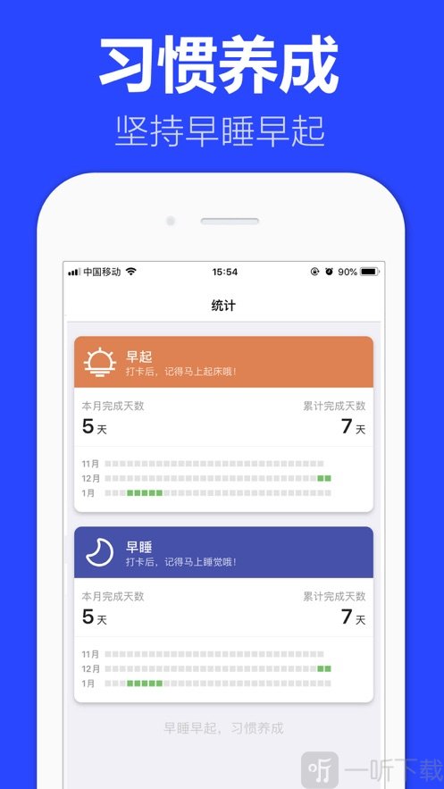 早安打卡