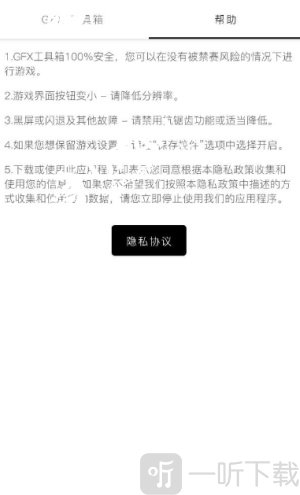 画质修改器