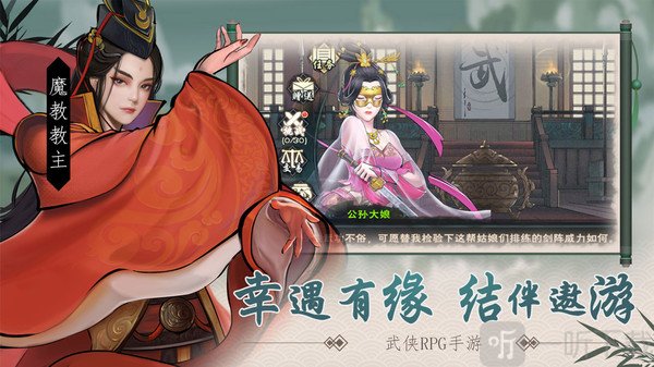 群侠传