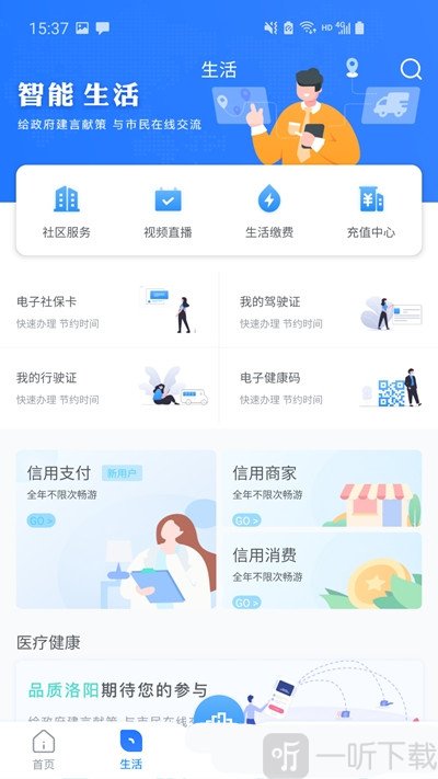 数字洛阳