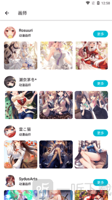 爱次元壁纸