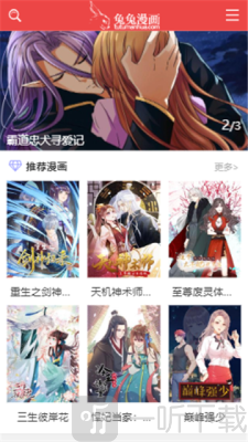 兔兔漫画