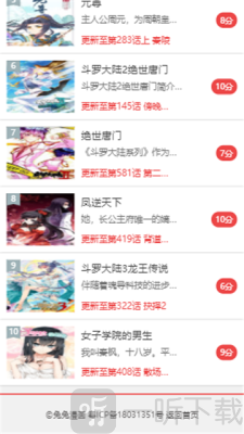 兔兔漫画