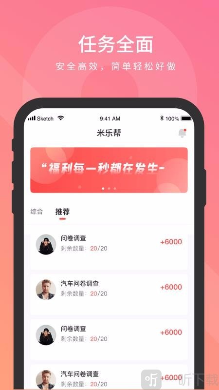米乐帮