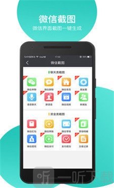 微信对话生成器