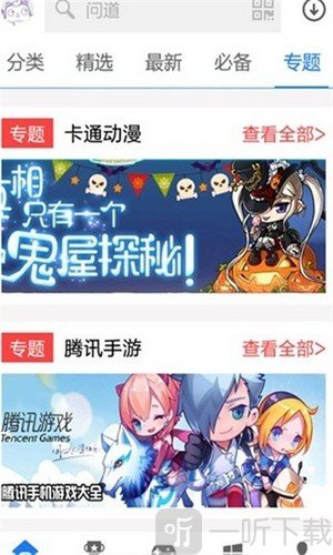 七栋软件库