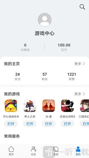 bhvip软件宝库
