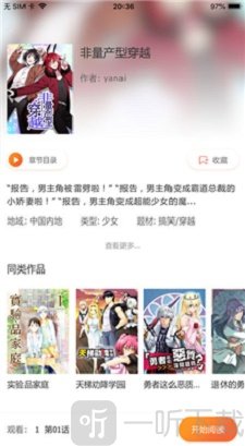 久九九漫畫網