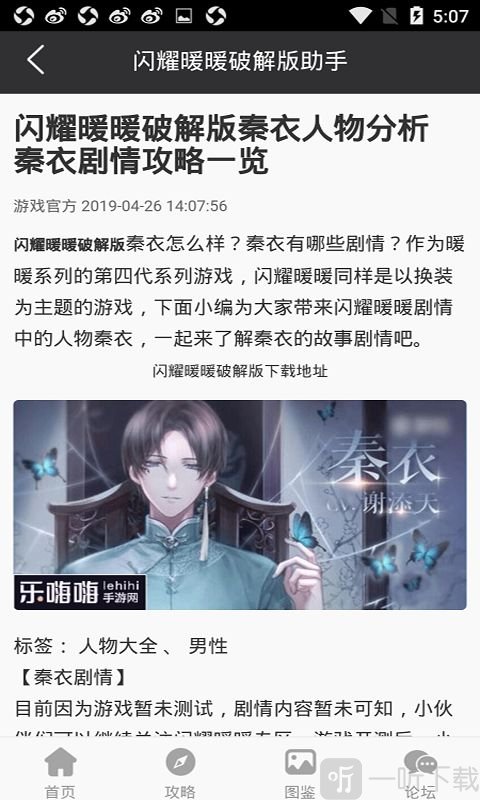 闪耀游戏盒子