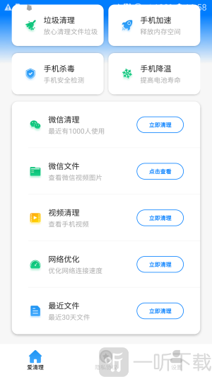 清理大牛