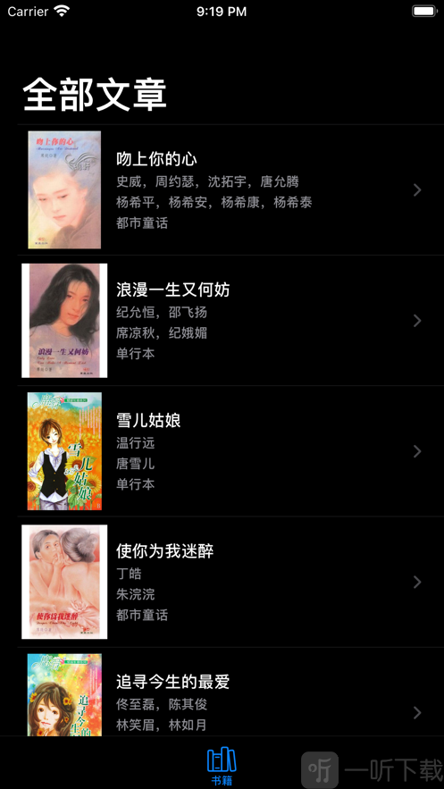 席绢言情