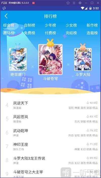 纵横漫画免费版